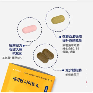 SERYBURN晚安減脂丸V2 晚間減脂+消腫V臉
